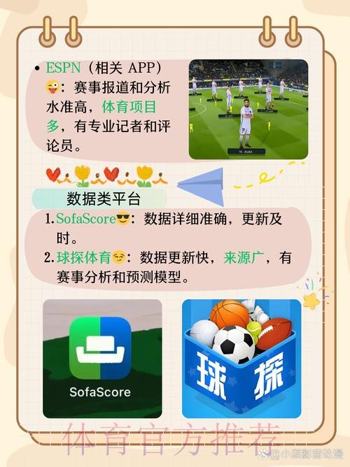 探索世界杯体育APP的无限可能 探索世界杯体育APP的无限可能